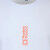 T-shirt Watts MOON Noir PHANTOM : style premium et confort bio